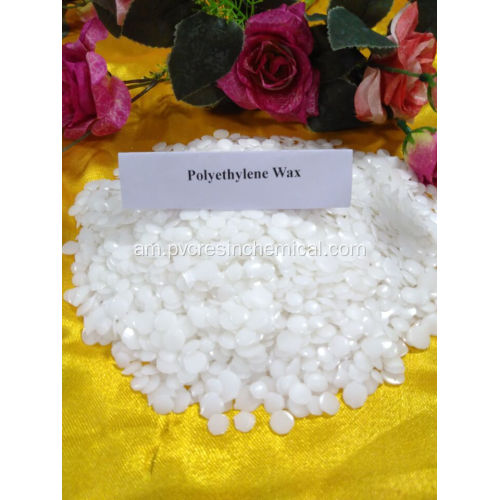 ውስጣዊ የማቅለጫ ፖሊ polyethylene Wax PE PE Wax